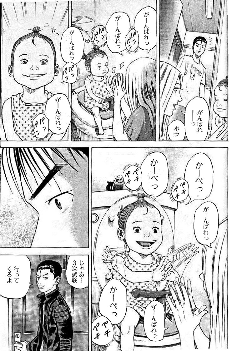 宇宙兄弟 - raw - 第29-38話 - https://jppp.mangajikan.cc/jppp/05021335/ub2t4eokvol.jpg