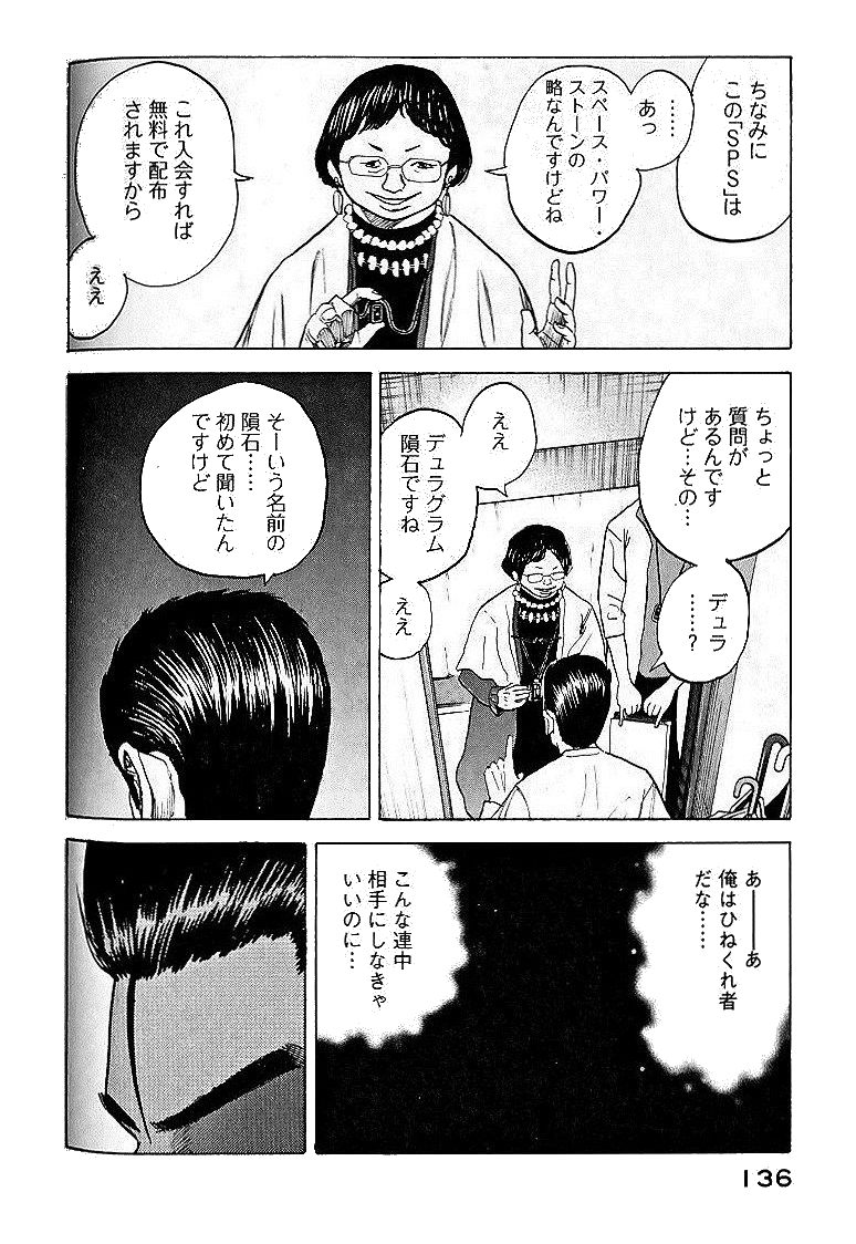 宇宙兄弟 - raw - 第29-38話 - https://jppp.mangajikan.cc/jppp/05021335/uc5jck4yyia.jpg