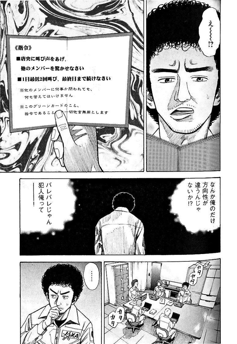宇宙兄弟 - raw - 第29-38話 - https://jppp.mangajikan.cc/jppp/05021335/ufxhs3zujnb.jpg