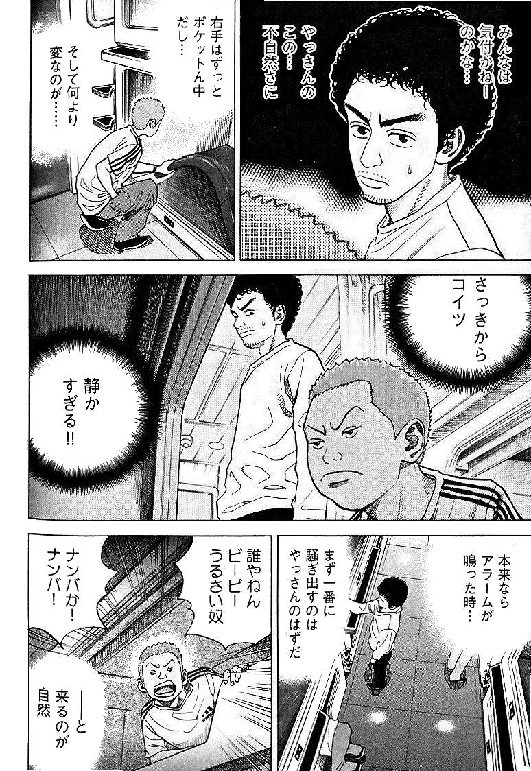 宇宙兄弟 - raw - 第29-38話 - https://jppp.mangajikan.cc/jppp/05021335/vbc2gfnmofm.jpg