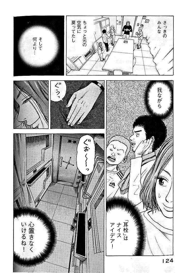 宇宙兄弟 - raw - 第29-38話 - https://jppp.mangajikan.cc/jppp/05021335/wfxctnum0z3.jpg