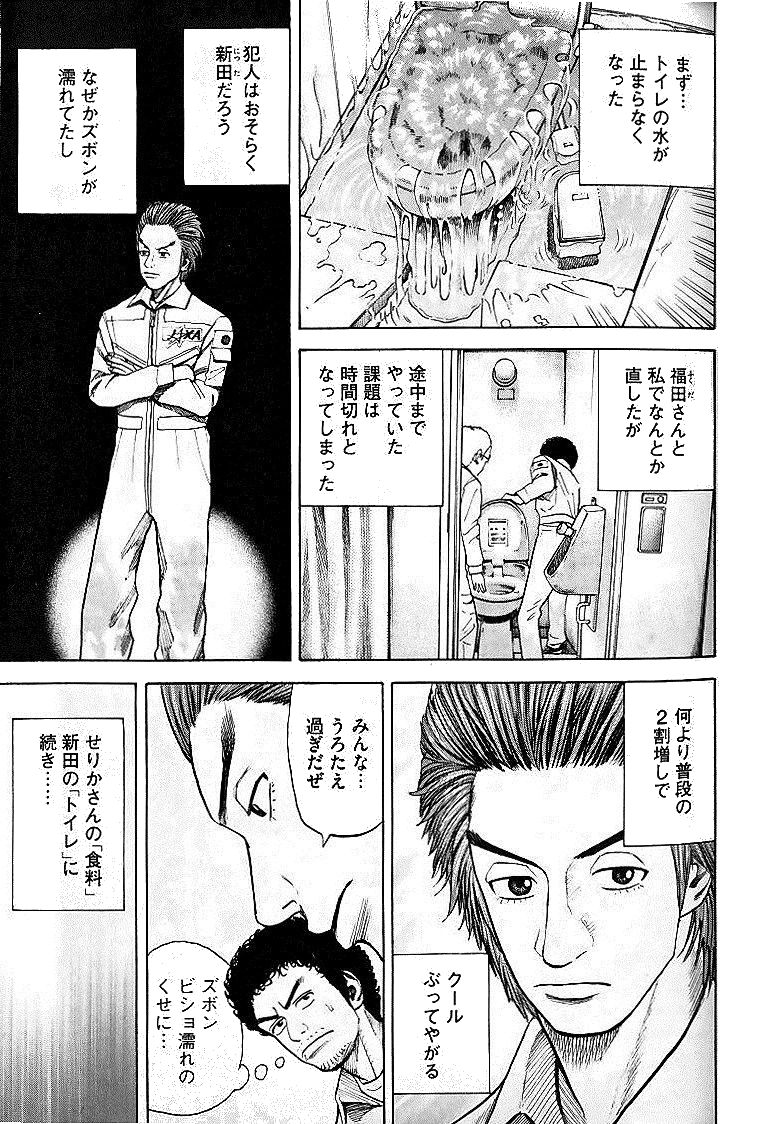 宇宙兄弟 - raw - 第29-38話 - https://jppp.mangajikan.cc/jppp/05021335/wm2o4vwdcah.jpg