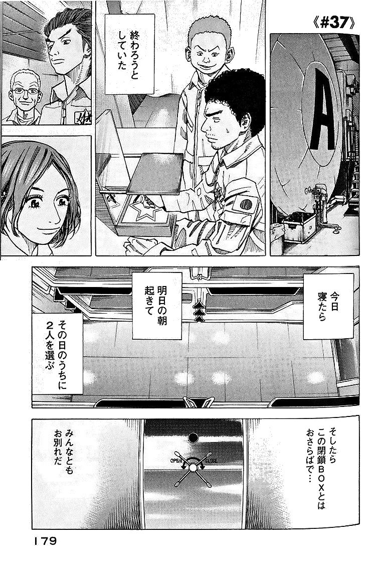 宇宙兄弟 - raw - 第29-38話 - https://jppp.mangajikan.cc/jppp/05021335/wmcx14jwuee.jpg