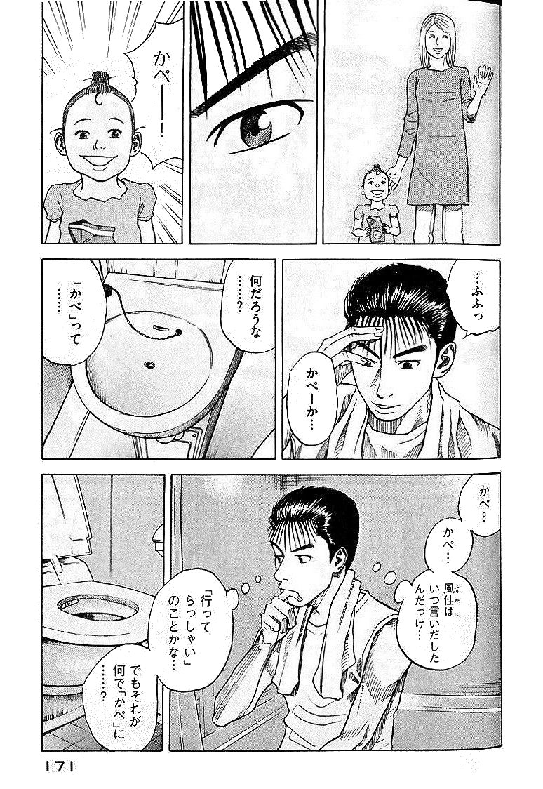 宇宙兄弟 - raw - 第29-38話 - https://jppp.mangajikan.cc/jppp/05021335/xjw5xxohcjd.jpg