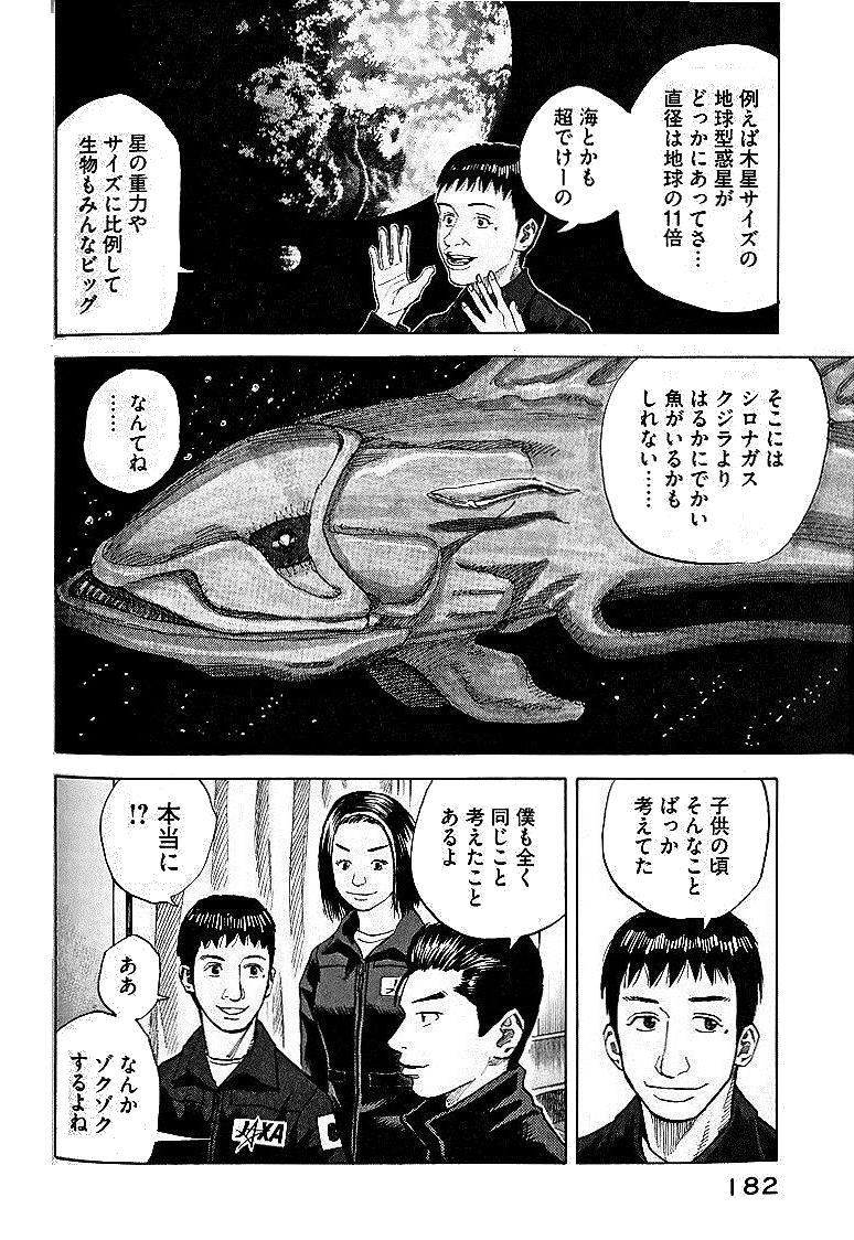 宇宙兄弟 - raw - 第29-38話 - https://jppp.mangajikan.cc/jppp/05021335/xohpq3oqnlu.jpg