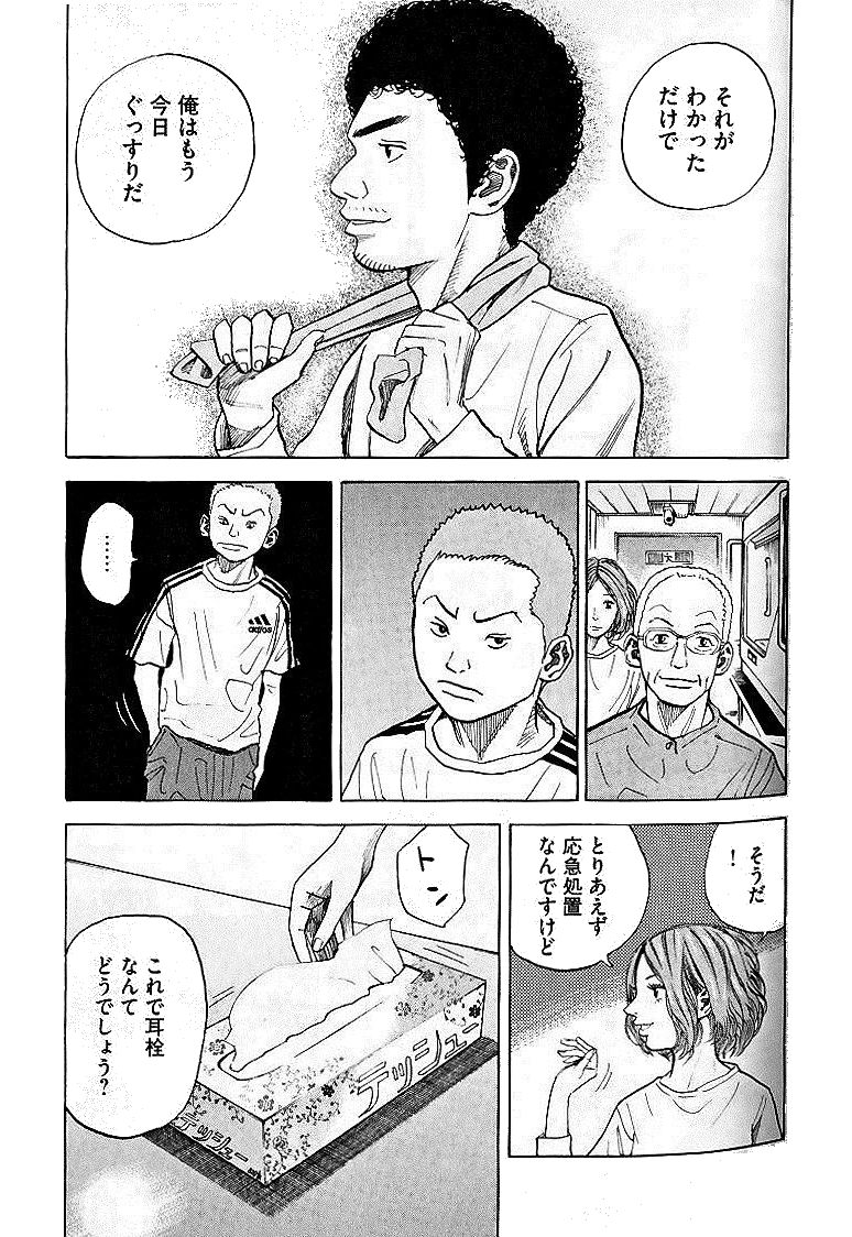 宇宙兄弟 - raw - 第29-38話 - https://jppp.mangajikan.cc/jppp/05021335/xqsc5lmhium.jpg