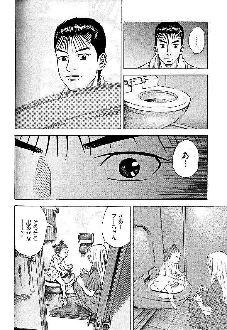 宇宙兄弟 - raw - 第29-38話 - https://jppp.mangajikan.cc/jppp/05021335/yh55tto4ist.jpg