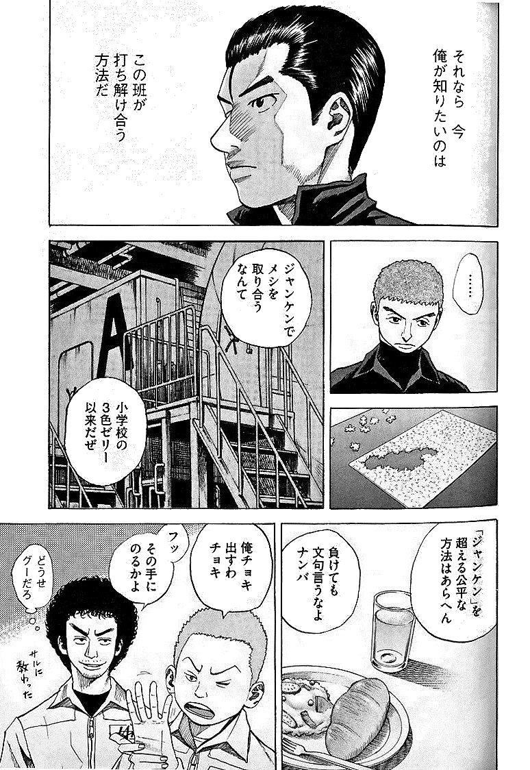 宇宙兄弟 - raw - 第29-38話 - https://jppp.mangajikan.cc/jppp/05021335/zgmlnhh3wmy.jpg