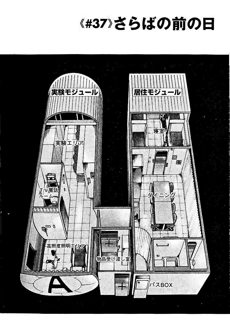 宇宙兄弟 - raw - 第29-38話 - https://jppp.mangajikan.cc/jppp/05021335/zkdrzrzoara.jpg