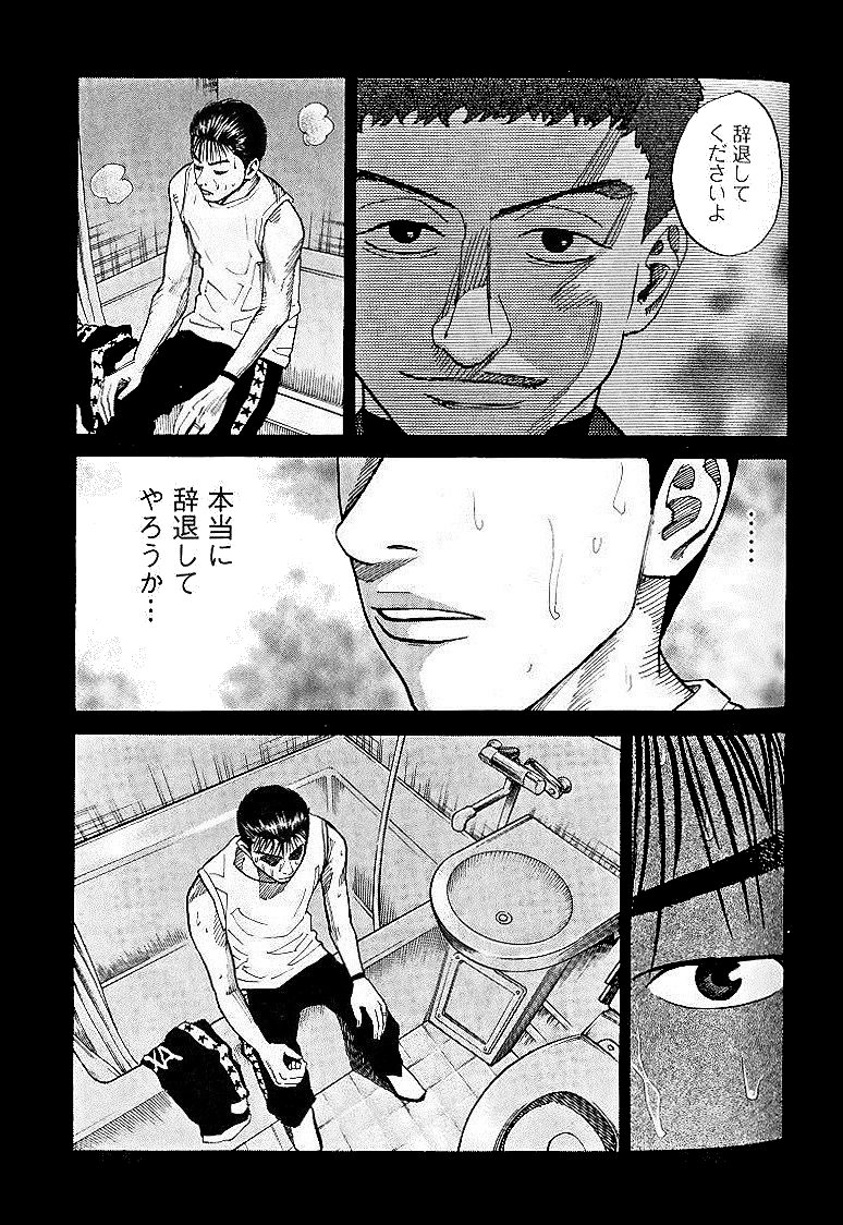 宇宙兄弟 - raw - 第29-38話 - https://jppp.mangajikan.cc/jppp/05021335/zr5g2m43xvy.jpg