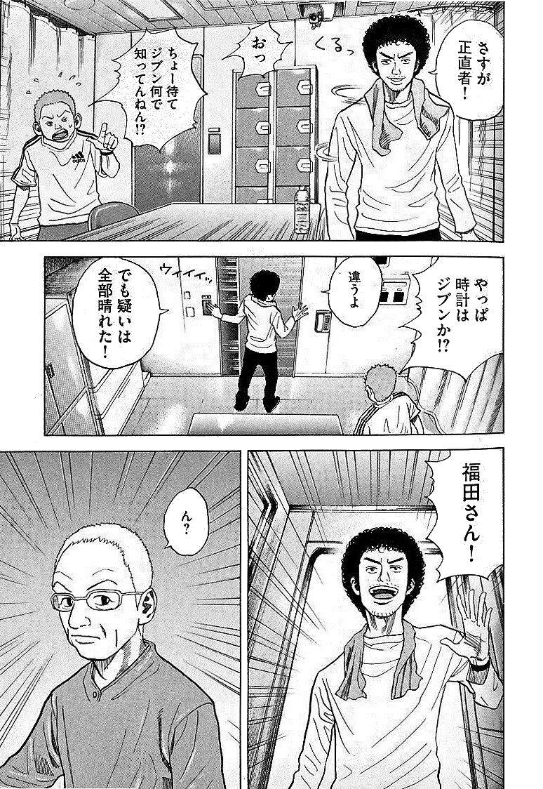 宇宙兄弟 - raw - 第29-38話 - https://jppp.mangajikan.cc/jppp/05021335/zvhxvddj0ze.jpg
