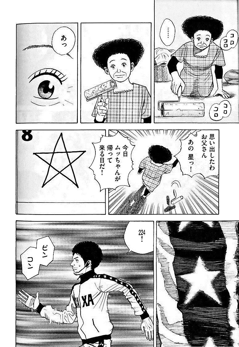 宇宙兄弟 - raw - 第29-38話 - https://jppp.mangajikan.cc/jppp/05021336/0ly0ryuuhf1.jpg