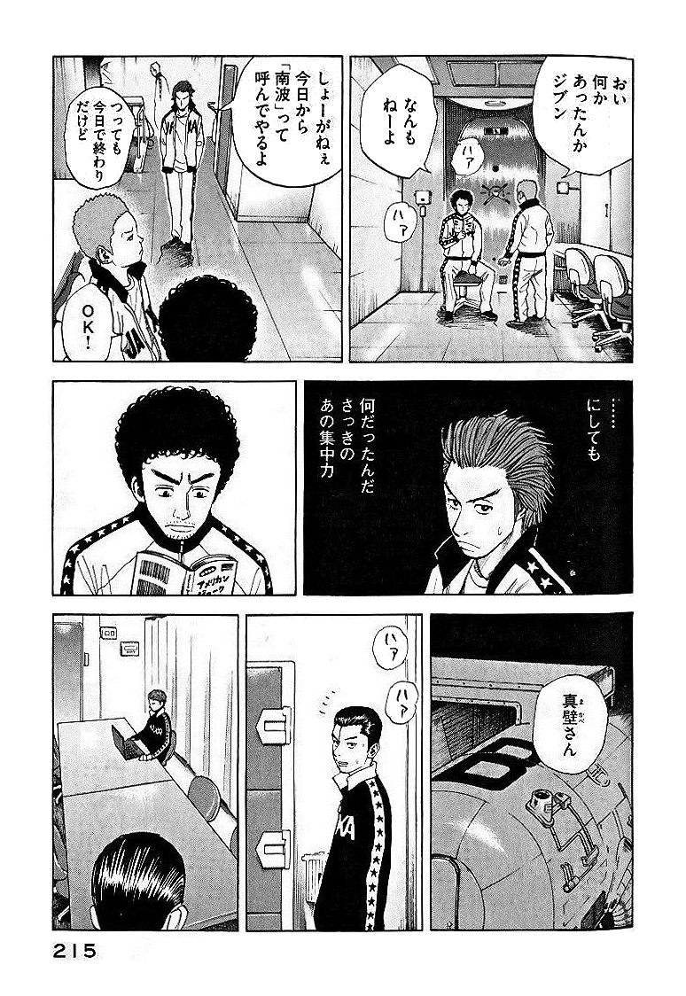 宇宙兄弟 - raw - 第29-38話 - https://jppp.mangajikan.cc/jppp/05021336/1umwwwzhox3.jpg