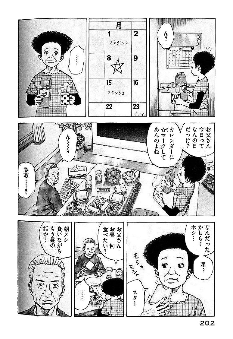 宇宙兄弟 - raw - 第29-38話 - https://jppp.mangajikan.cc/jppp/05021336/33osftojgtw.jpg