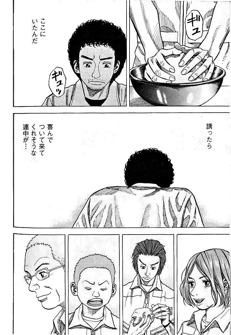 宇宙兄弟 - raw - 第29-38話 - https://jppp.mangajikan.cc/jppp/05021336/4yvfl0avhg0.jpg