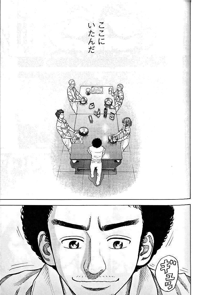 宇宙兄弟 - raw - 第29-38話 - https://jppp.mangajikan.cc/jppp/05021336/anpfpqvgbnj.jpg