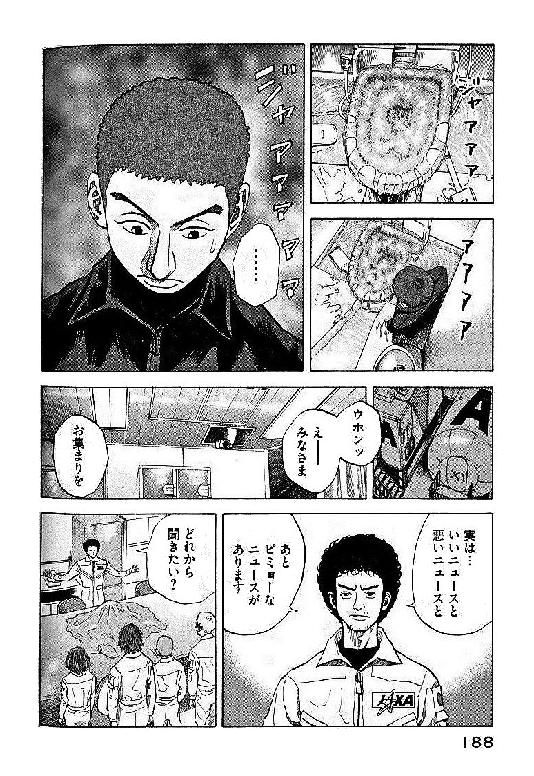 宇宙兄弟 - raw - 第29-38話 - https://jppp.mangajikan.cc/jppp/05021336/d4bwaqhjegk.jpg