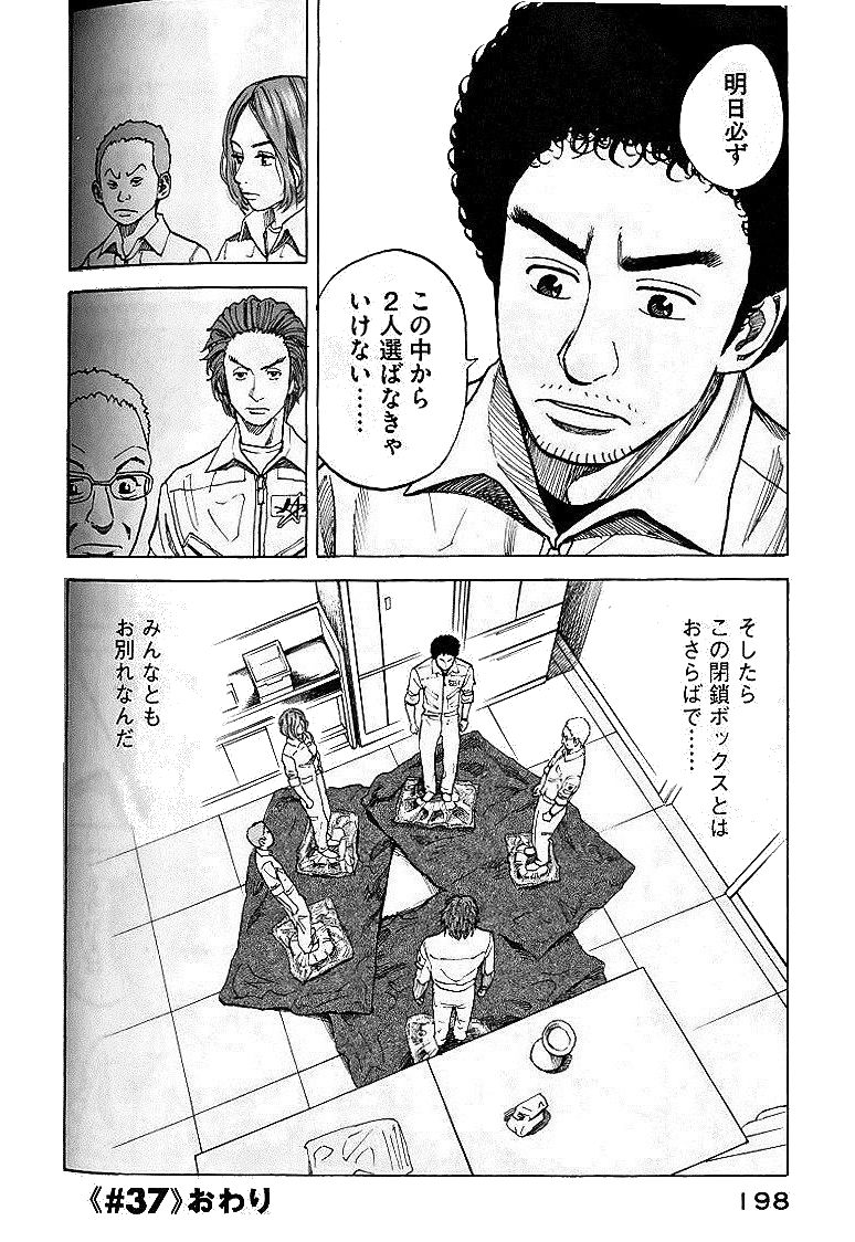 宇宙兄弟 - raw - 第29-38話 - https://jppp.mangajikan.cc/jppp/05021336/dne2jz0z1wx.jpg