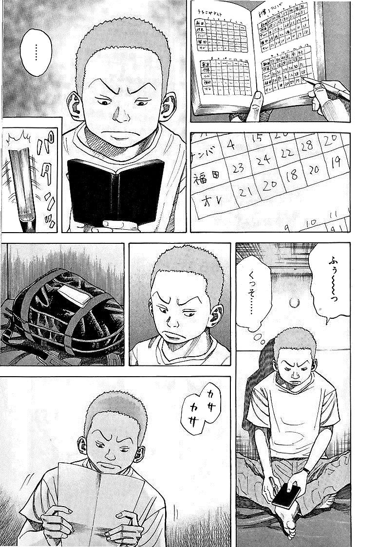 宇宙兄弟 - raw - 第29-38話 - https://jppp.mangajikan.cc/jppp/05021336/eamodpsgx4i.jpg