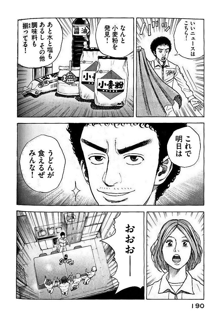 宇宙兄弟 - raw - 第29-38話 - https://jppp.mangajikan.cc/jppp/05021336/ek1lkulvf43.jpg