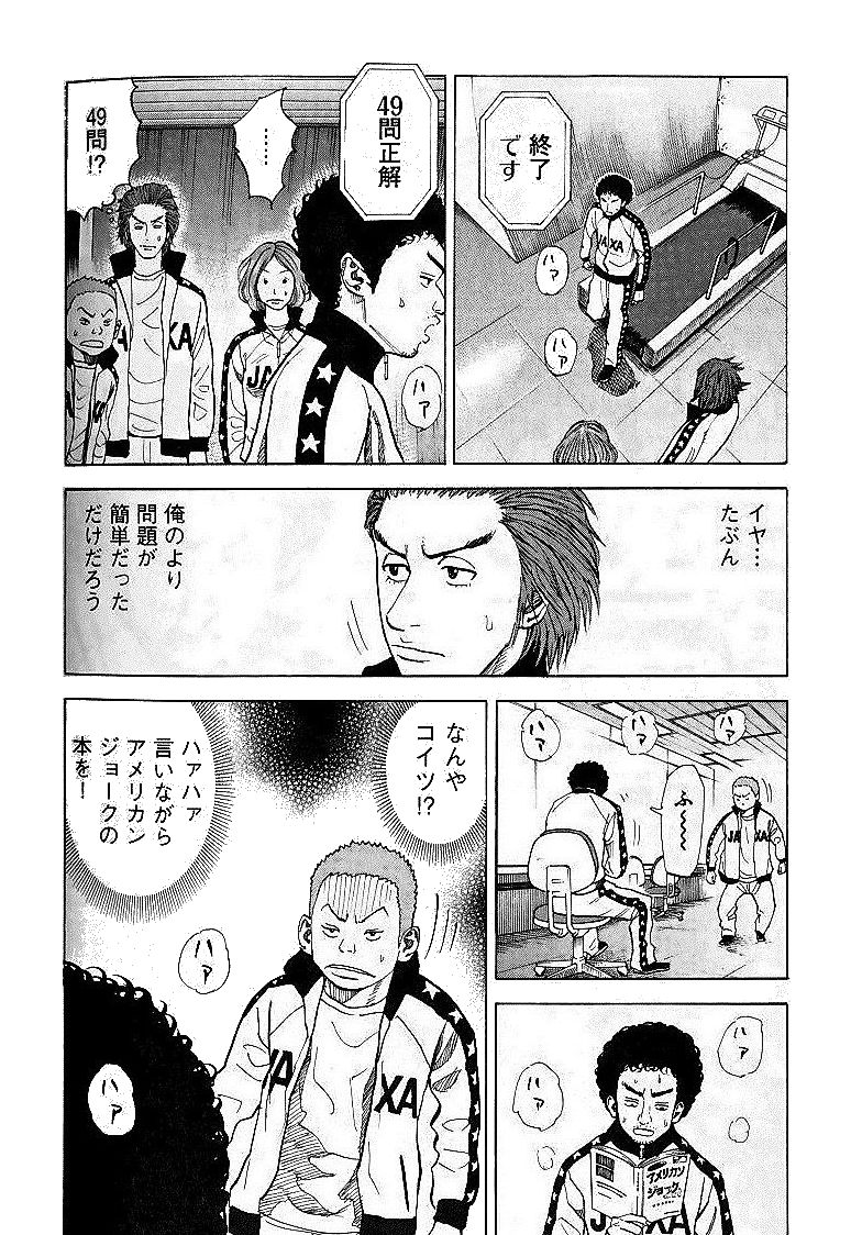宇宙兄弟 - raw - 第29-38話 - https://jppp.mangajikan.cc/jppp/05021336/i2ymc2buojz.jpg