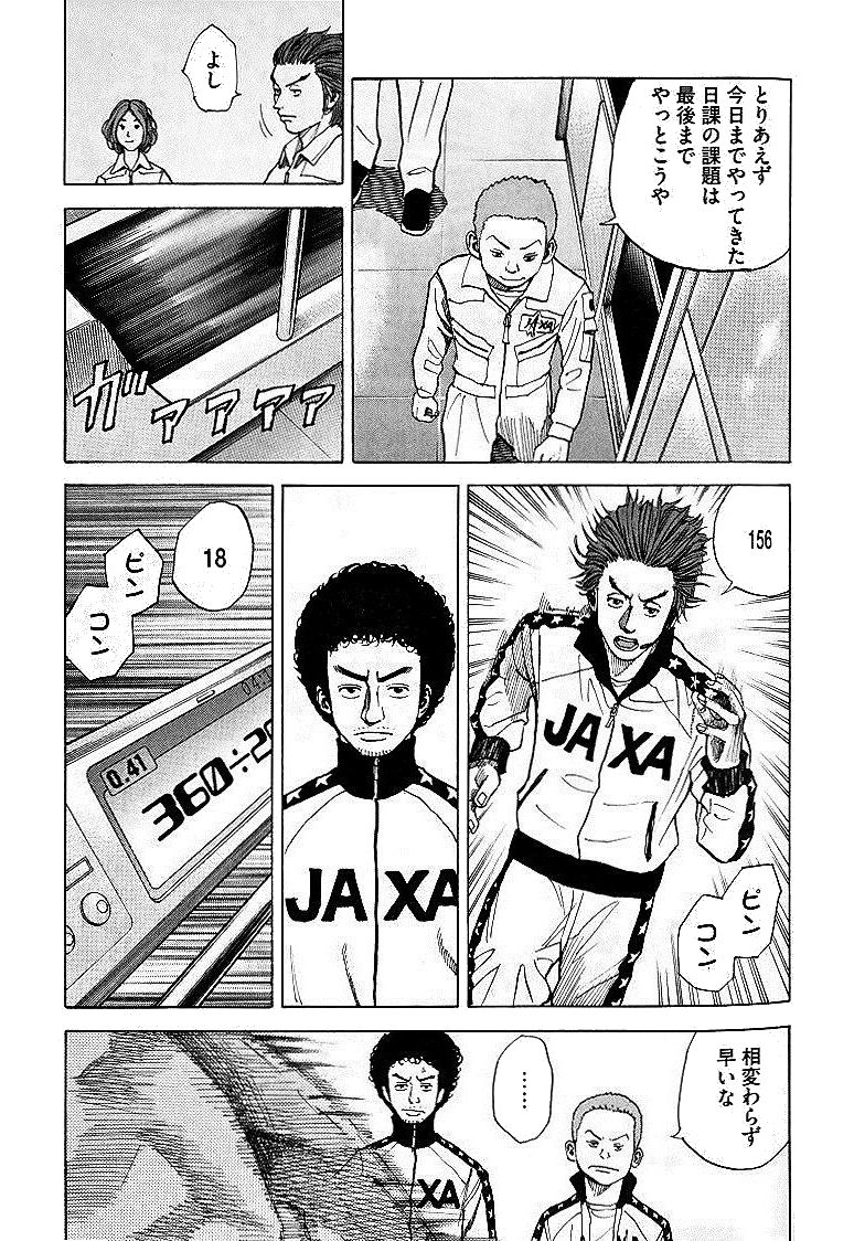 宇宙兄弟 - raw - 第29-38話 - https://jppp.mangajikan.cc/jppp/05021336/lfsvfpkv1ma.jpg