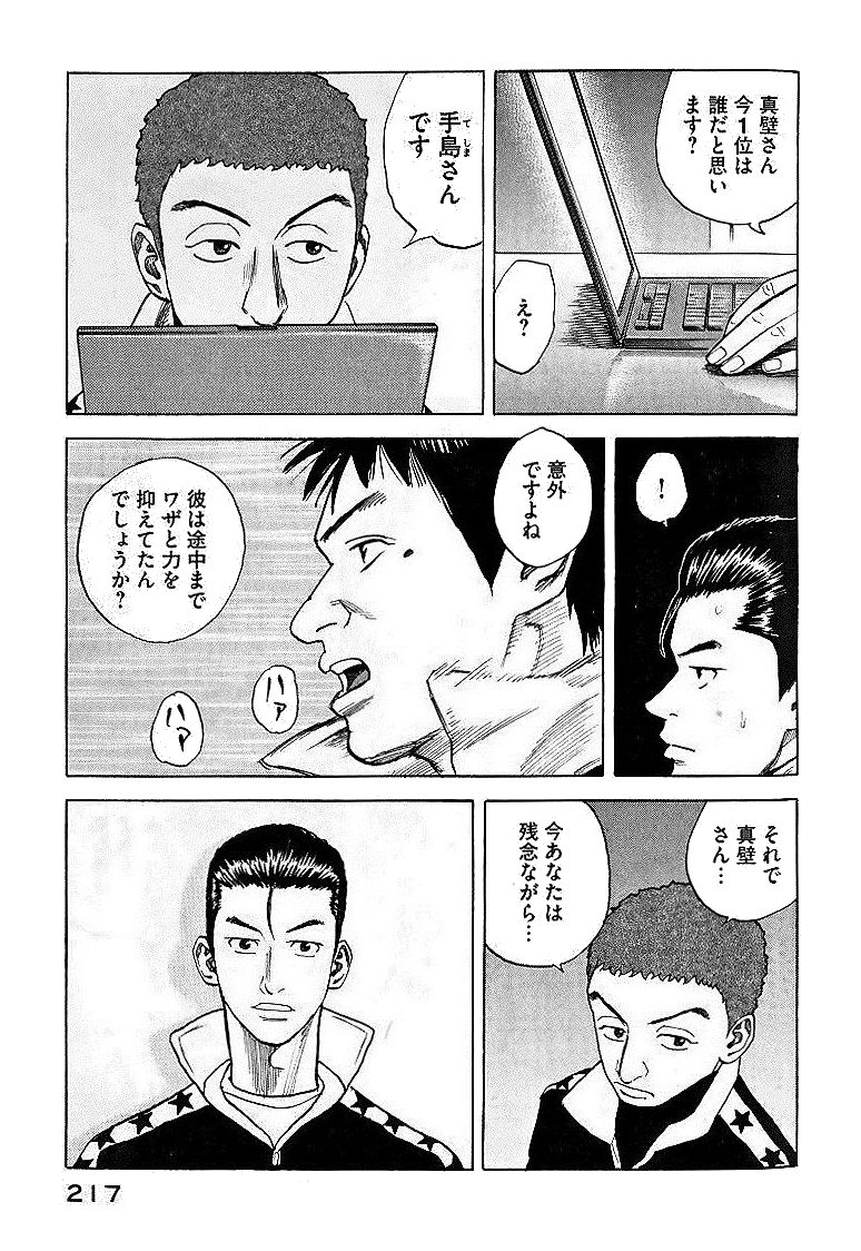宇宙兄弟 - raw - 第29-38話 - https://jppp.mangajikan.cc/jppp/05021336/mwlf22uxnzn.jpg