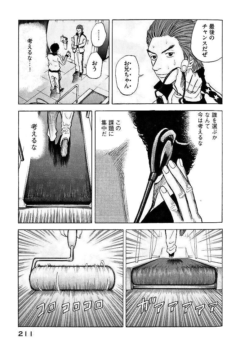 宇宙兄弟 - raw - 第29-38話 - https://jppp.mangajikan.cc/jppp/05021336/ppwlme0uhfh.jpg
