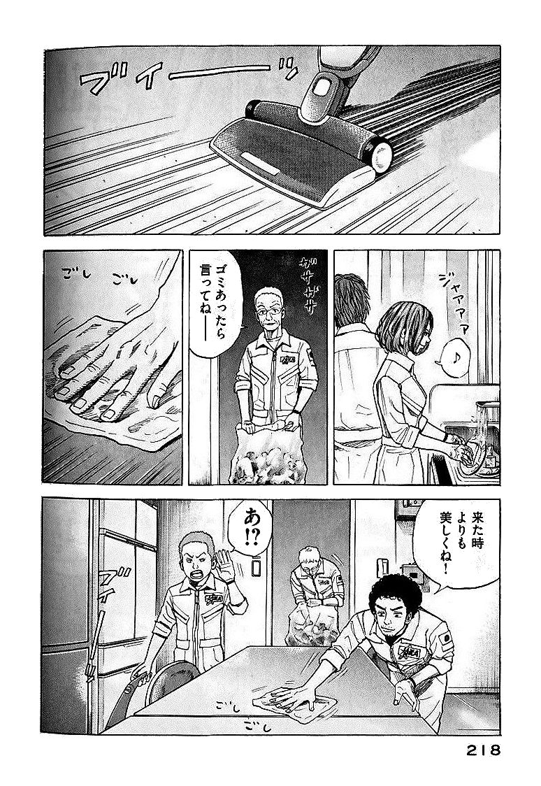 宇宙兄弟 - raw - 第29-38話 - https://jppp.mangajikan.cc/jppp/05021336/urn2un0ncyz.jpg
