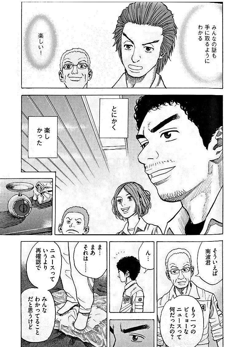 宇宙兄弟 - raw - 第29-38話 - https://jppp.mangajikan.cc/jppp/05021336/x4qx02ayfay.jpg