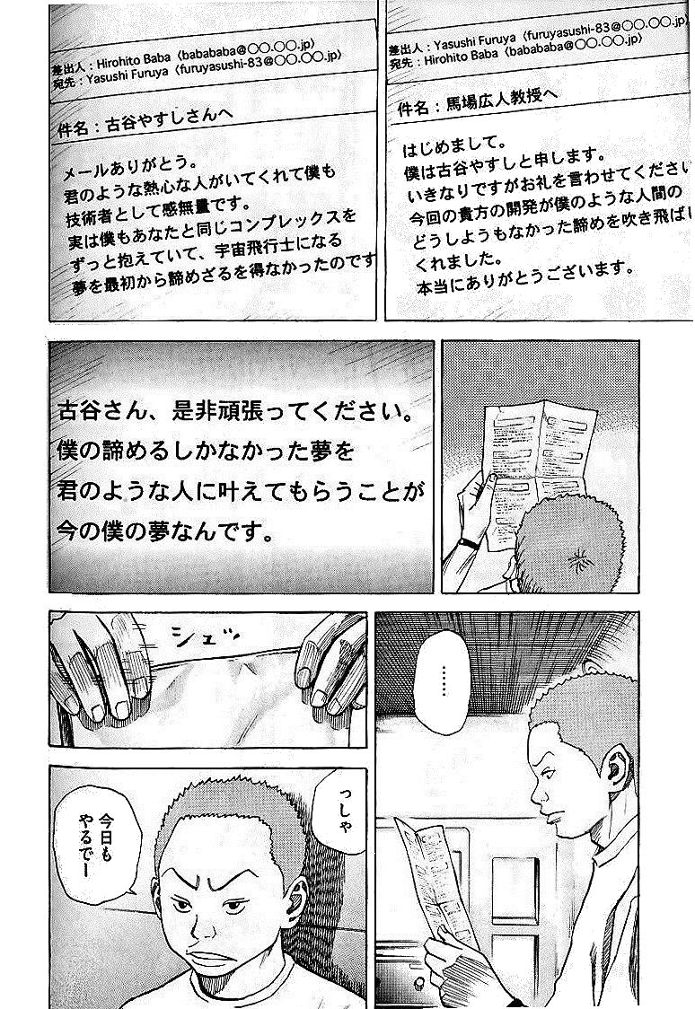 宇宙兄弟 - raw - 第29-38話 - https://jppp.mangajikan.cc/jppp/05021336/y4adaessln0.jpg