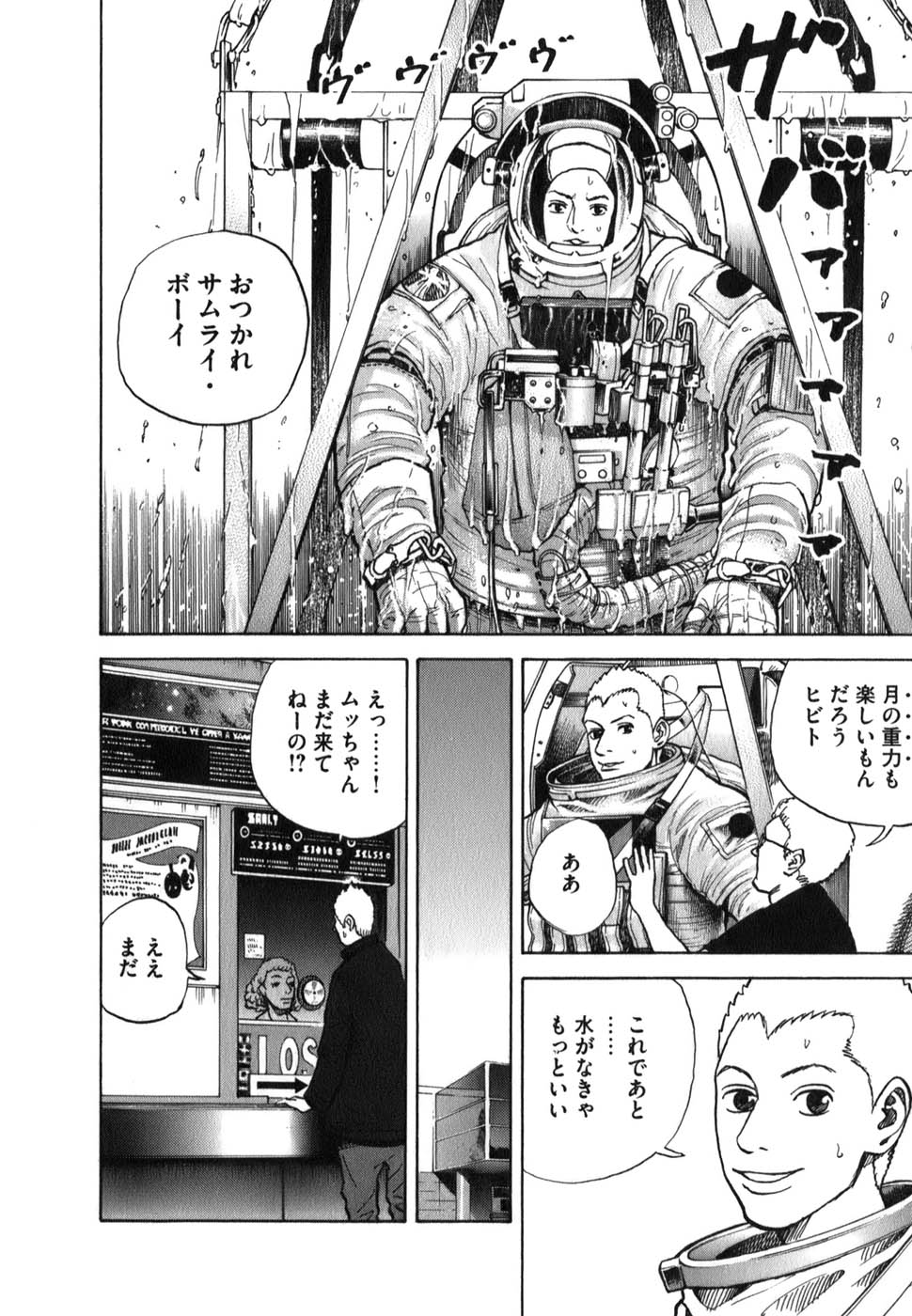 宇宙兄弟 - raw - 第09-18話 - https://jppp.mangajikan.cc/jppp/05021340/1ljxft5mdjh.jpg