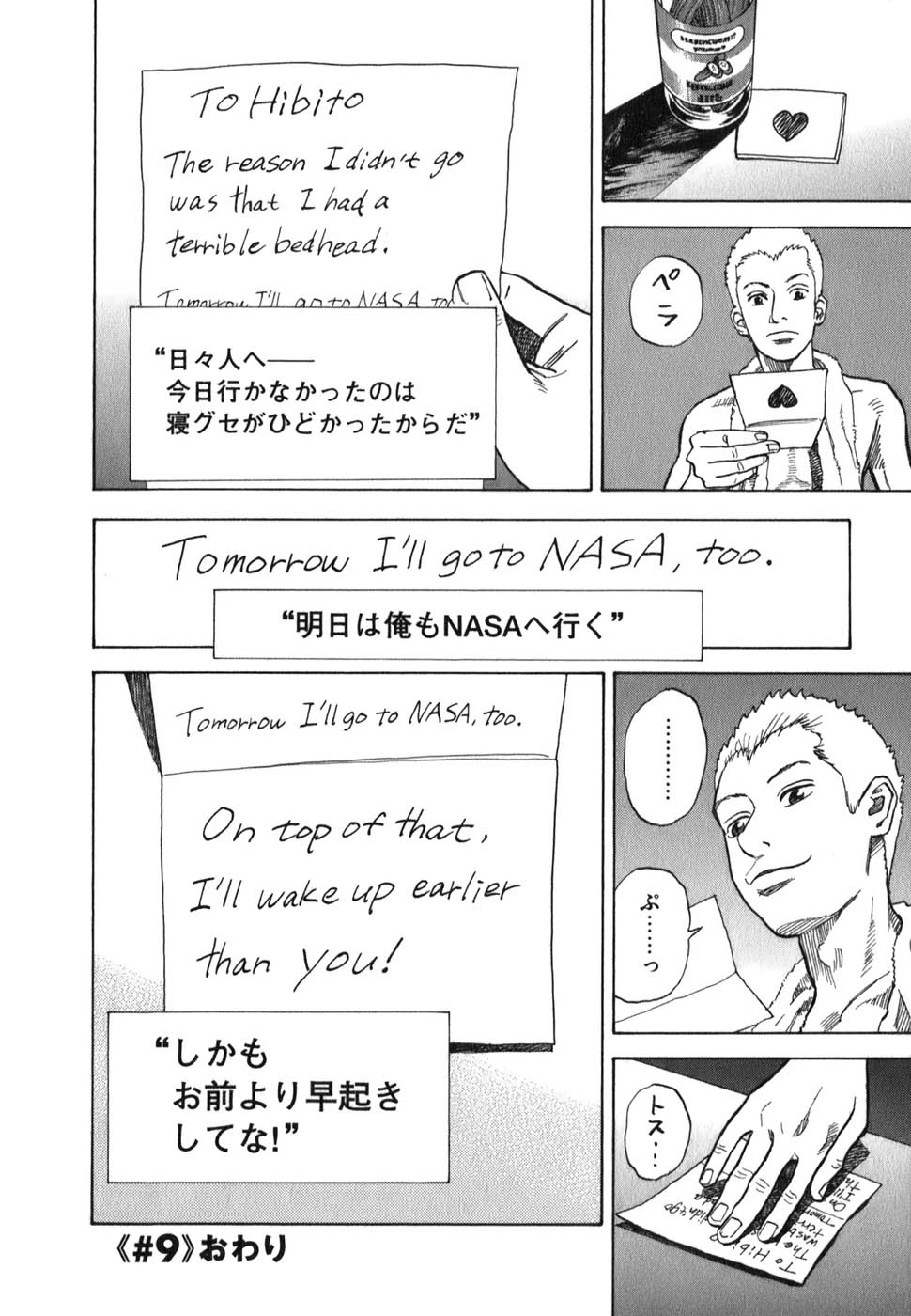 宇宙兄弟 - raw - 第09-18話 - https://jppp.mangajikan.cc/jppp/05021340/32unv2knsz1.jpg