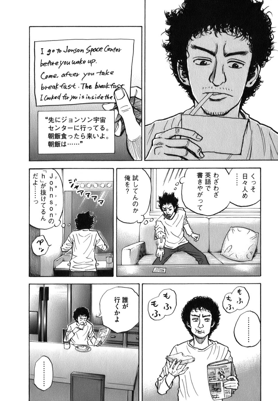 宇宙兄弟 - raw - 第09-18話 - https://jppp.mangajikan.cc/jppp/05021340/34thcvmus2l.jpg