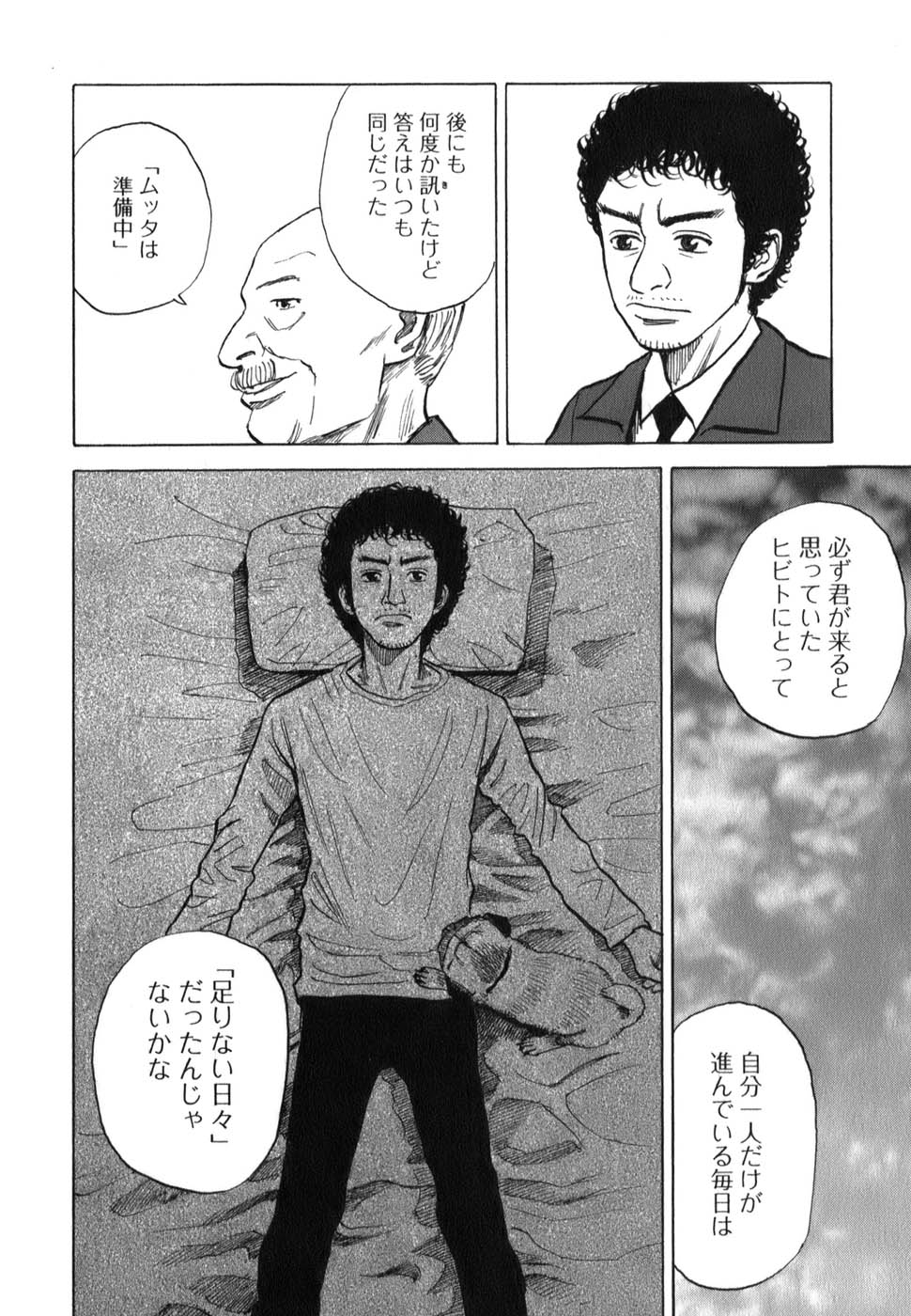 宇宙兄弟 - raw - 第09-18話 - https://jppp.mangajikan.cc/jppp/05021340/3vk2pho2lfc.jpg