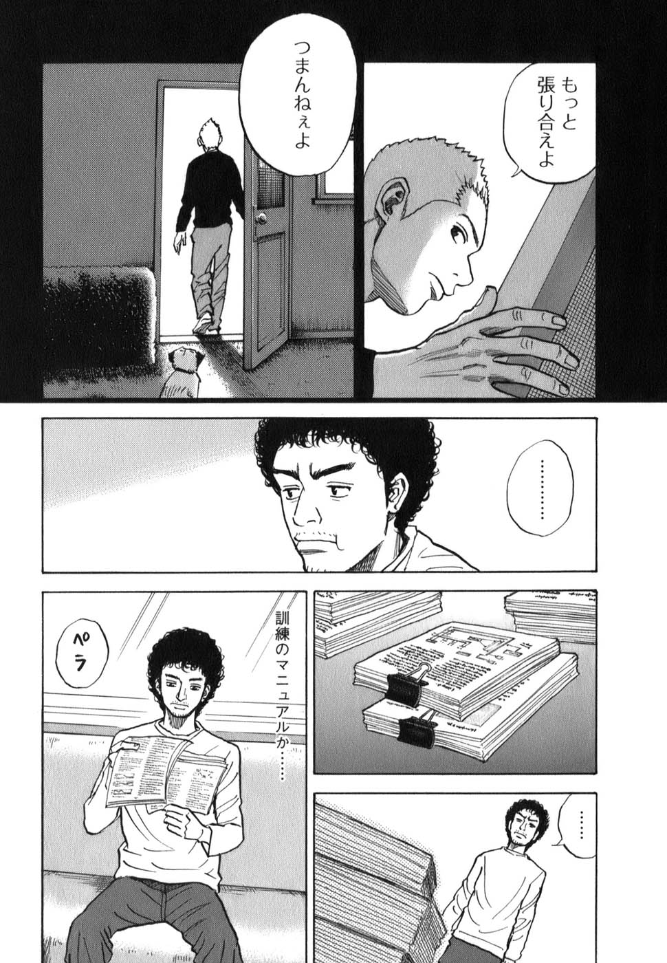 宇宙兄弟 - raw - 第09-18話 - https://jppp.mangajikan.cc/jppp/05021340/bnqk3d1zjby.jpg