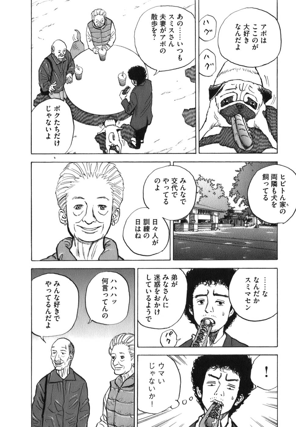 宇宙兄弟 - raw - 第09-18話 - https://jppp.mangajikan.cc/jppp/05021340/dtm0hptjadh.jpg