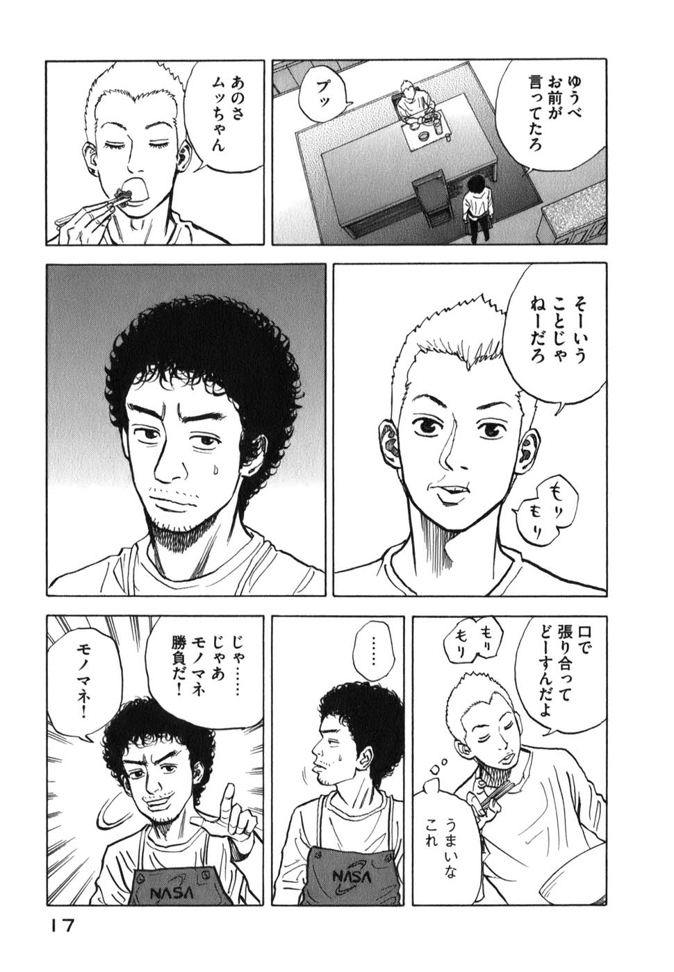 宇宙兄弟 - raw - 第09-18話 - https://jppp.mangajikan.cc/jppp/05021340/fmdivue4mbx.jpg
