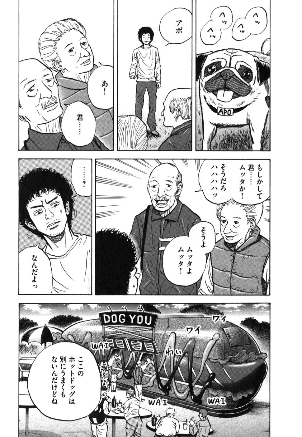 宇宙兄弟 - raw - 第09-18話 - https://jppp.mangajikan.cc/jppp/05021340/l2n2gkfkid4.jpg