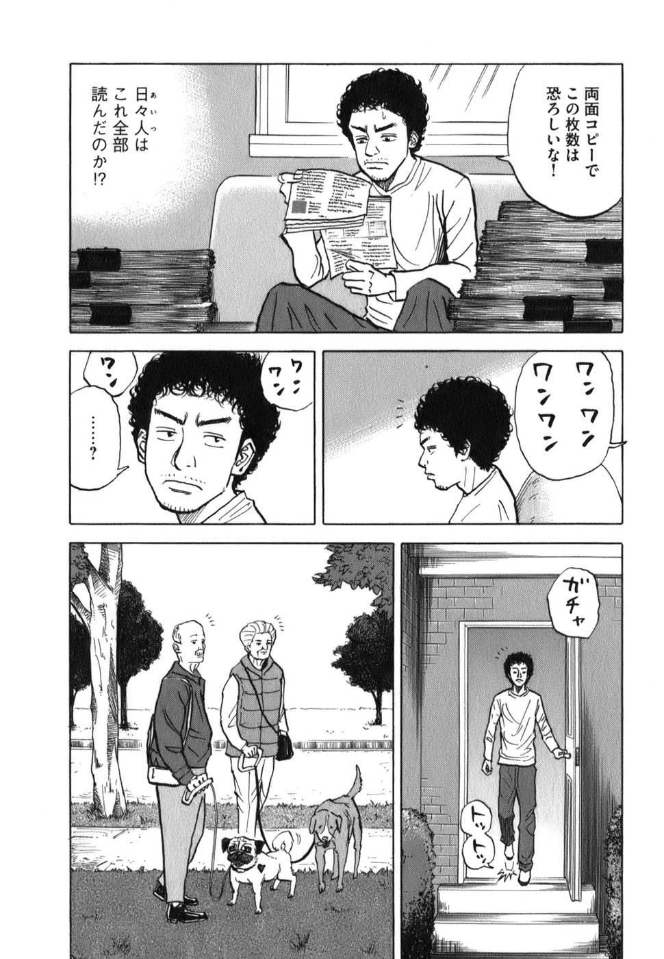 宇宙兄弟 - raw - 第09-18話 - https://jppp.mangajikan.cc/jppp/05021340/m0h0dcoo5pw.jpg