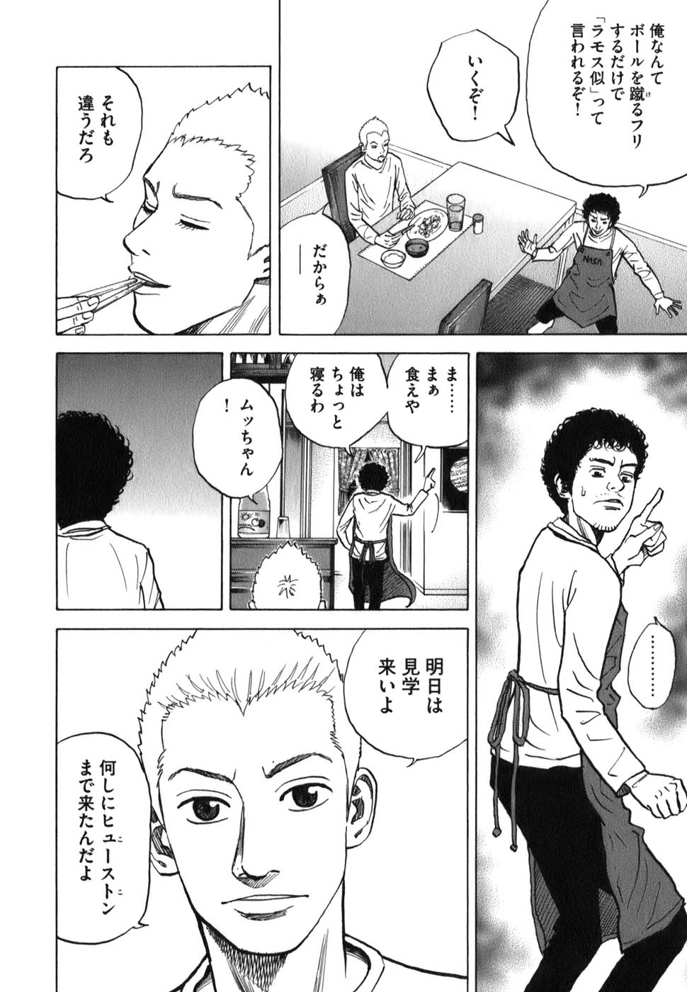 宇宙兄弟 - raw - 第09-18話 - https://jppp.mangajikan.cc/jppp/05021340/pudwemobgfo.jpg
