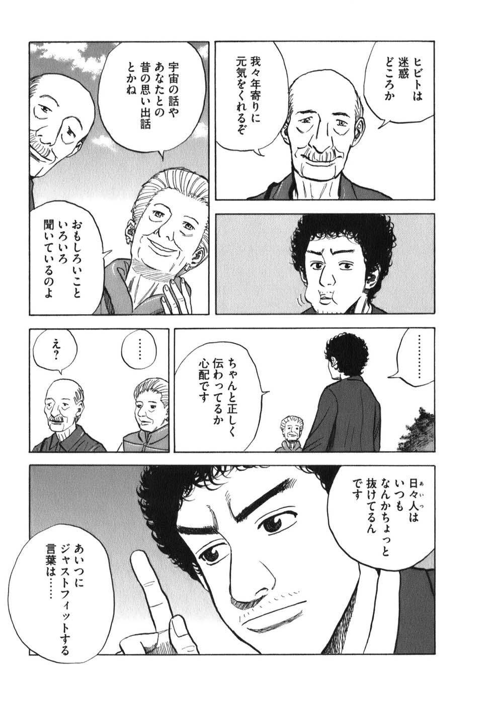 宇宙兄弟 - raw - 第09-18話 - https://jppp.mangajikan.cc/jppp/05021340/trufldwvd2m.jpg
