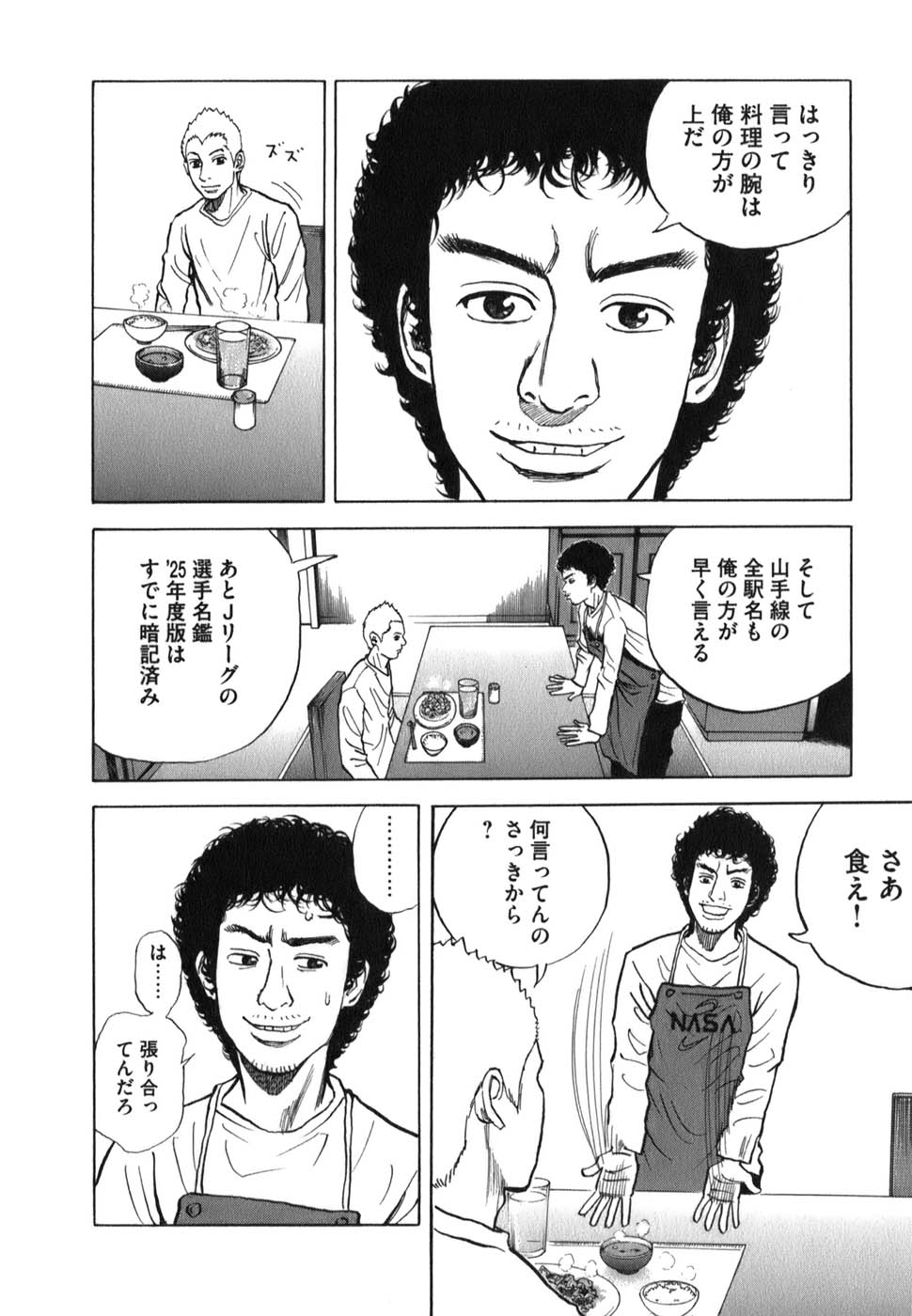 宇宙兄弟 - raw - 第09-18話 - https://jppp.mangajikan.cc/jppp/05021340/v1rbum44kuy.jpg