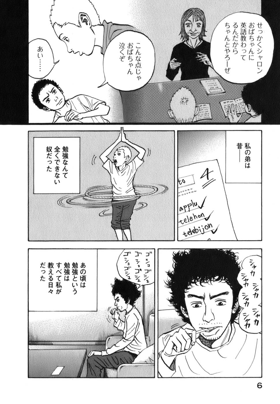 宇宙兄弟 - raw - 第09-18話 - https://jppp.mangajikan.cc/jppp/05021340/v4e1xnv5l1t.jpg