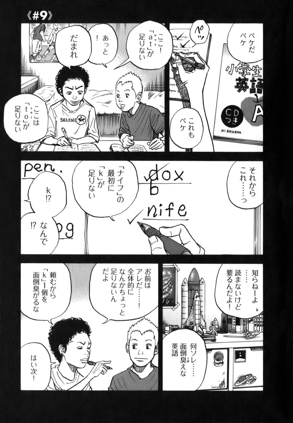 宇宙兄弟 - raw - 第09-18話 - https://jppp.mangajikan.cc/jppp/05021340/wcakhusy4sh.jpg