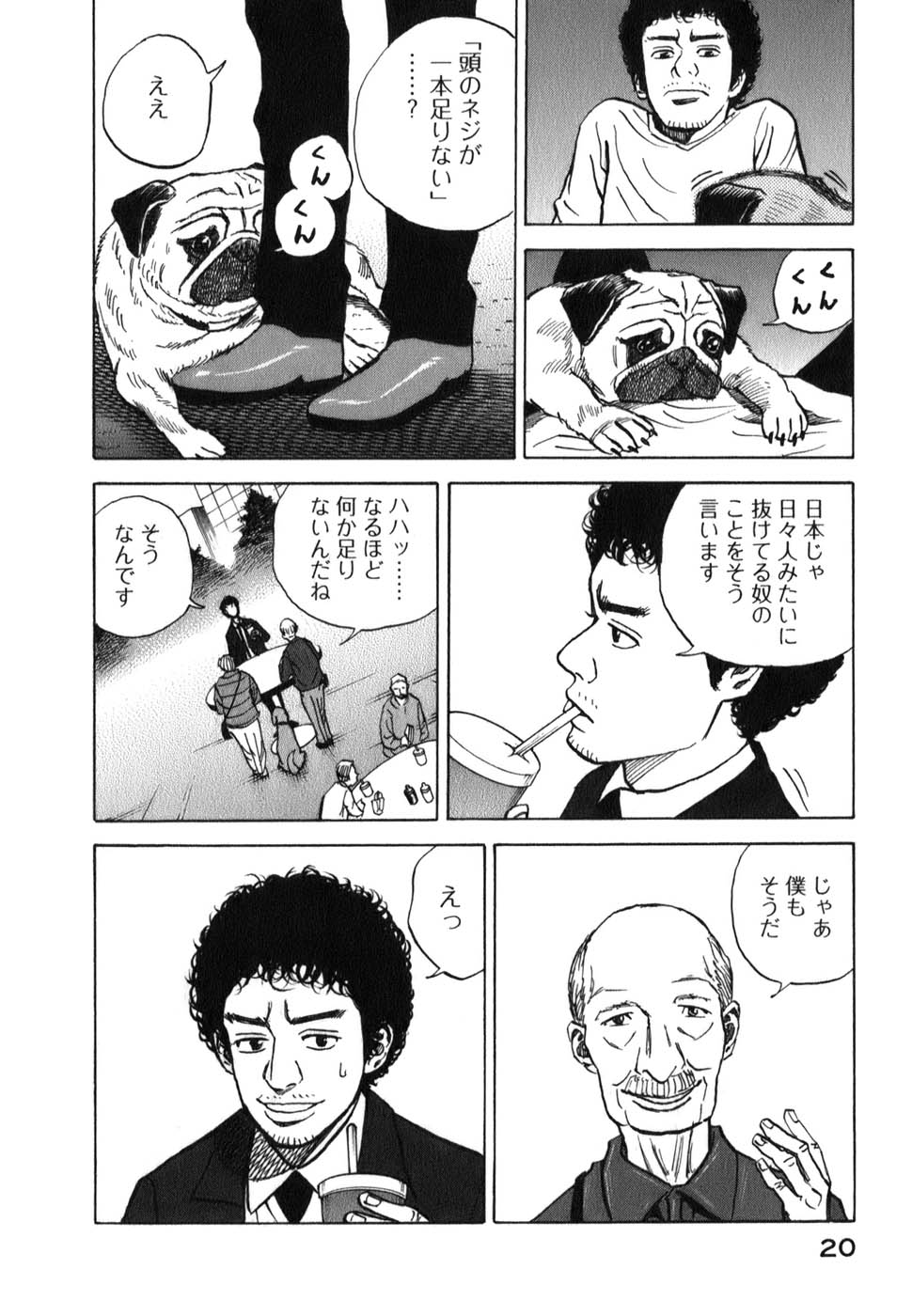 宇宙兄弟 - raw - 第09-18話 - https://jppp.mangajikan.cc/jppp/05021340/wp3r35bmxbf.jpg