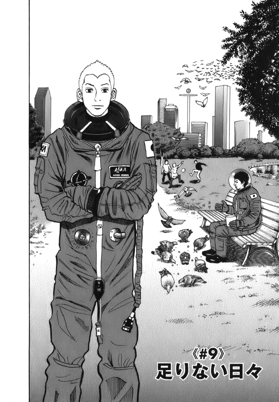 宇宙兄弟 - raw - 第09-18話 - https://jppp.mangajikan.cc/jppp/05021340/ycdhokihs50.jpg