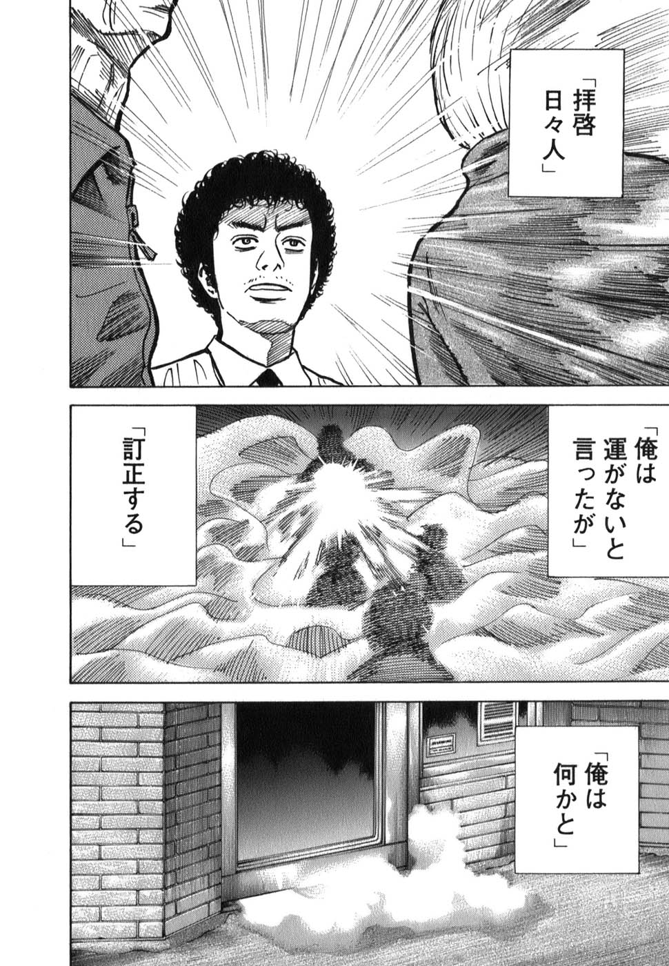 宇宙兄弟 - raw - 第09-18話 - https://jppp.mangajikan.cc/jppp/05021341/0h2x14drd2x.jpg