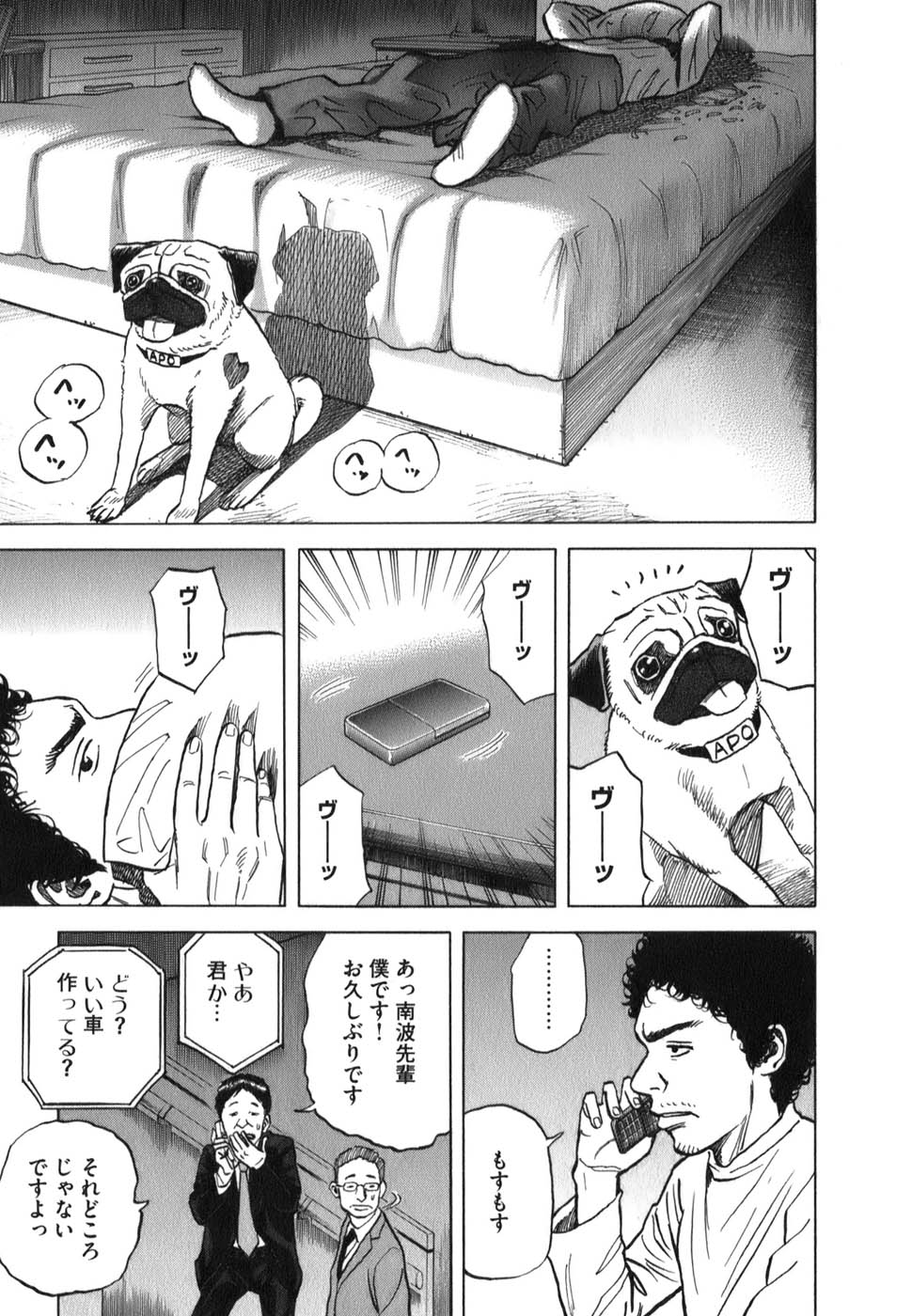 宇宙兄弟 - raw - 第09-18話 - https://jppp.mangajikan.cc/jppp/05021341/0kkk1ktkokj.jpg