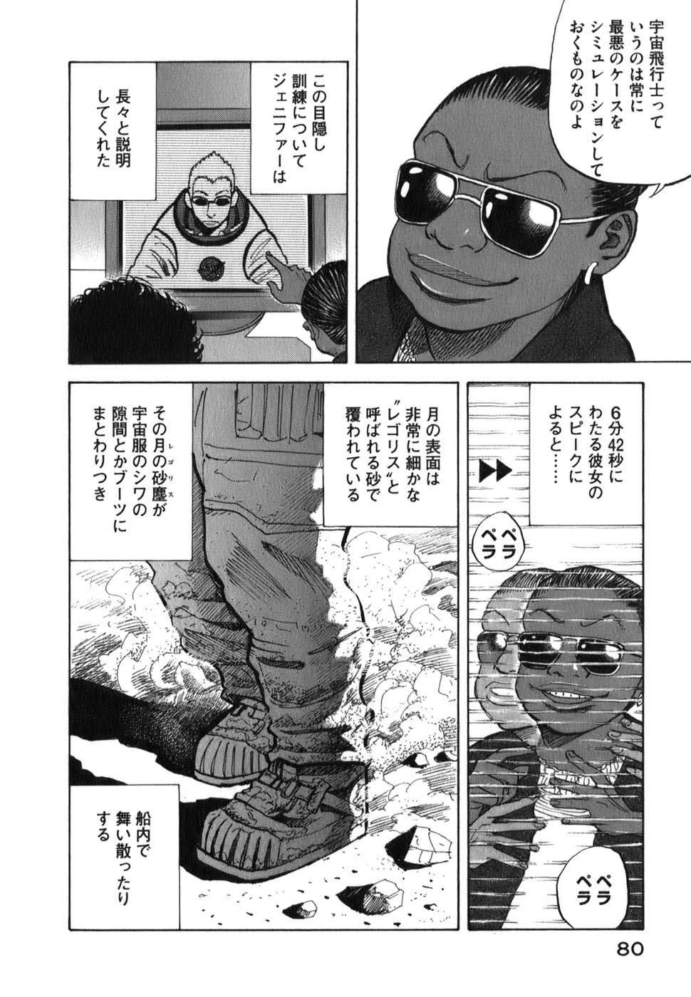 宇宙兄弟 - raw - 第09-18話 - https://jppp.mangajikan.cc/jppp/05021341/0ygdzpbiekx.jpg